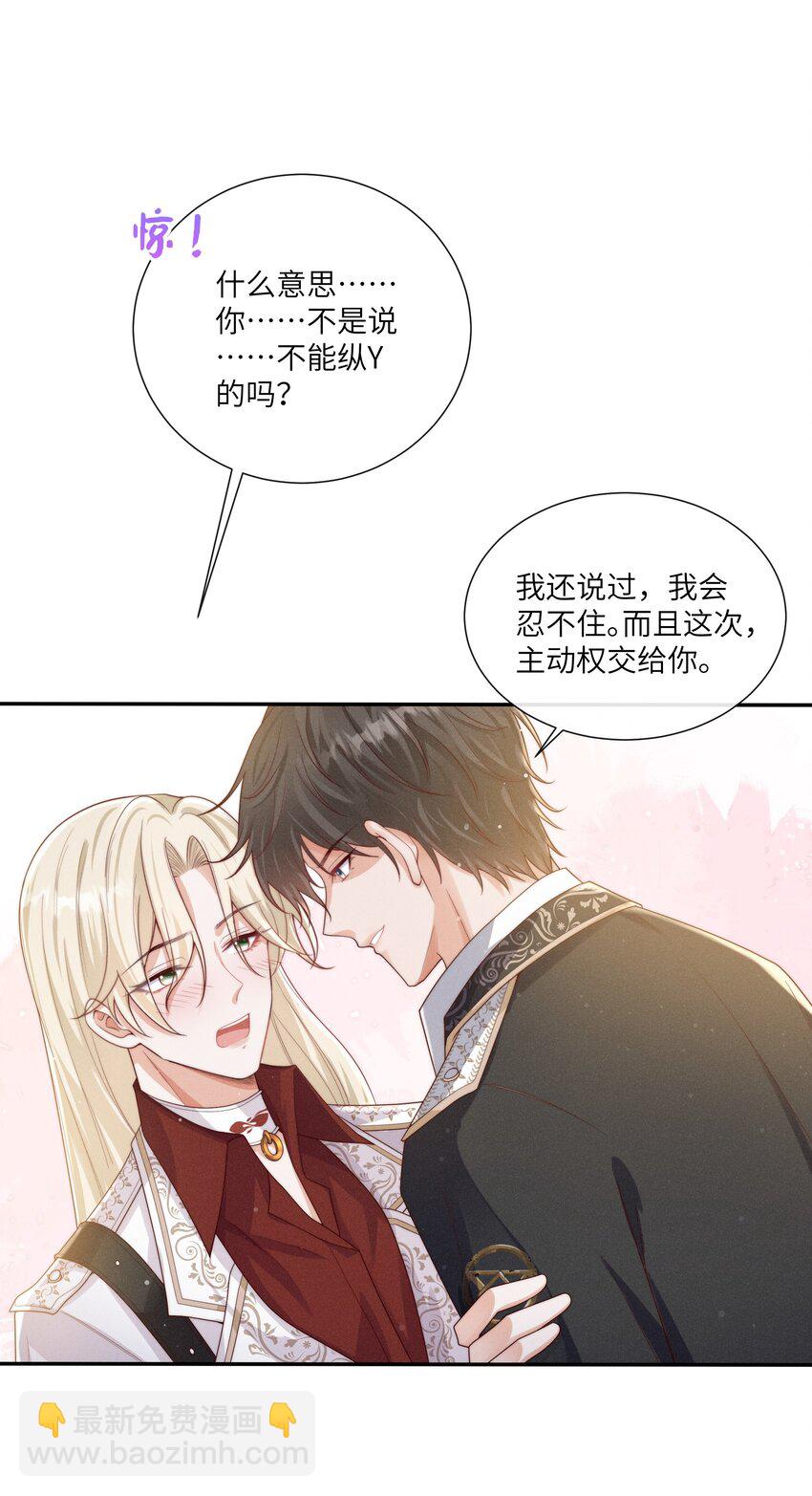 069 你是我的指路灯-第74话