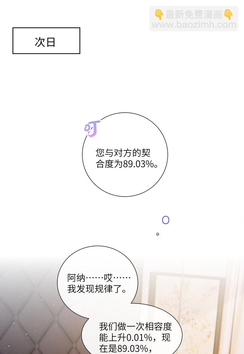 069 你是我的指路灯-第74话