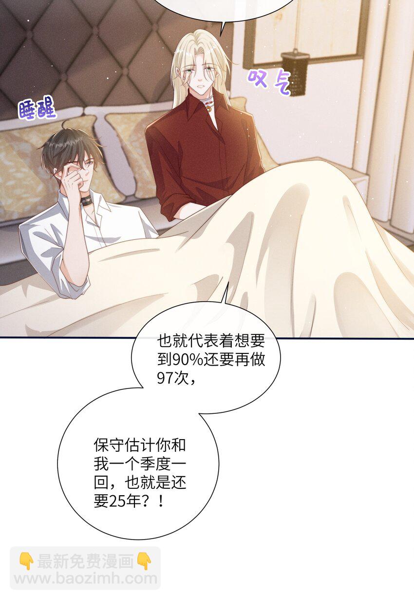069 你是我的指路灯-第74话