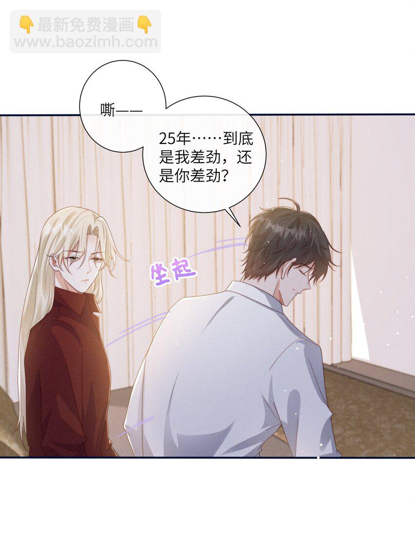 069 你是我的指路灯-第74话