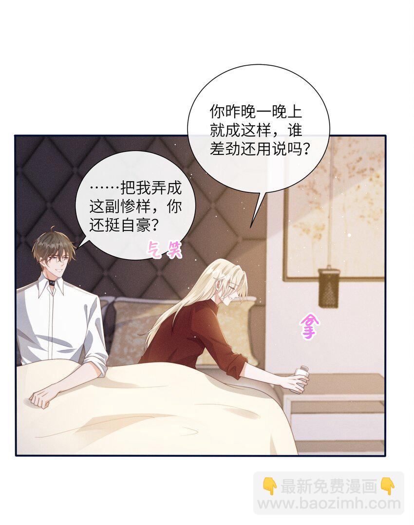 069 你是我的指路灯-第74话