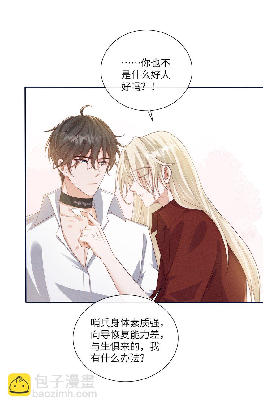 069 你是我的指路灯-第74话
