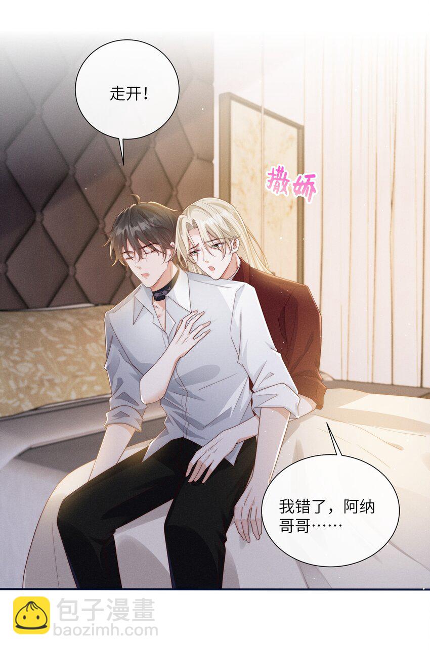 069 你是我的指路灯-第74话