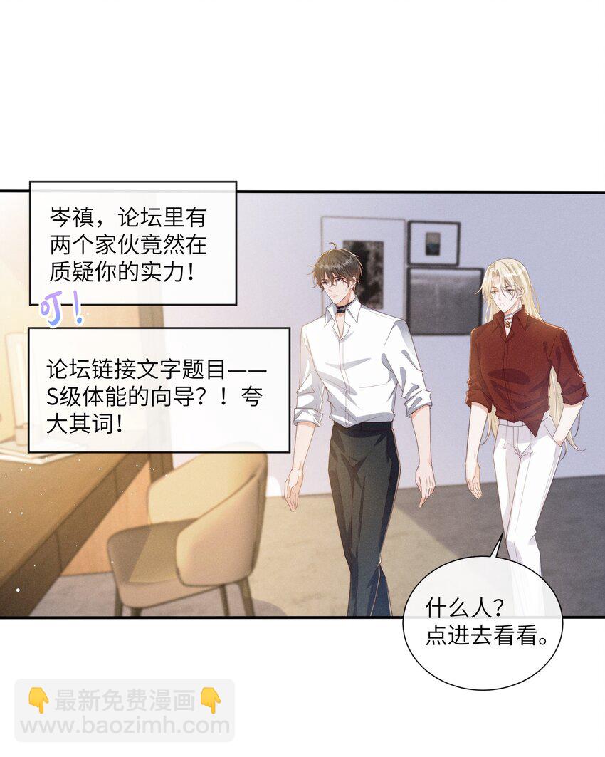 069 你是我的指路灯-第74话