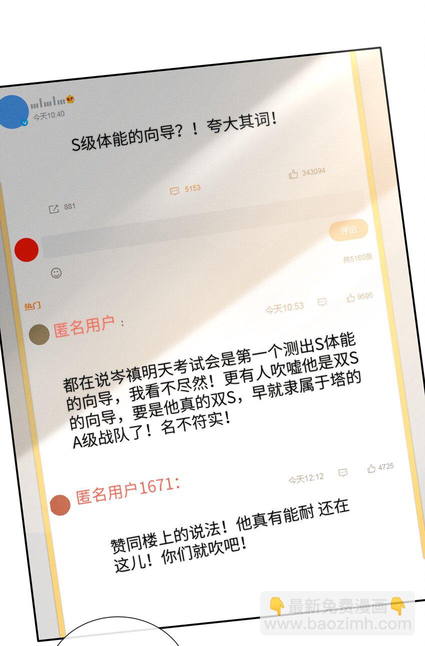 069 你是我的指路灯-第74话
