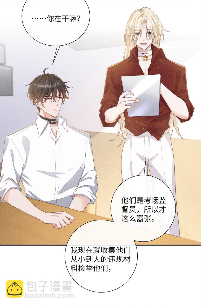 069 你是我的指路灯-第74话