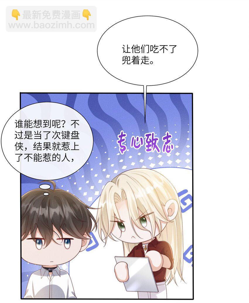 069 你是我的指路灯-第74话