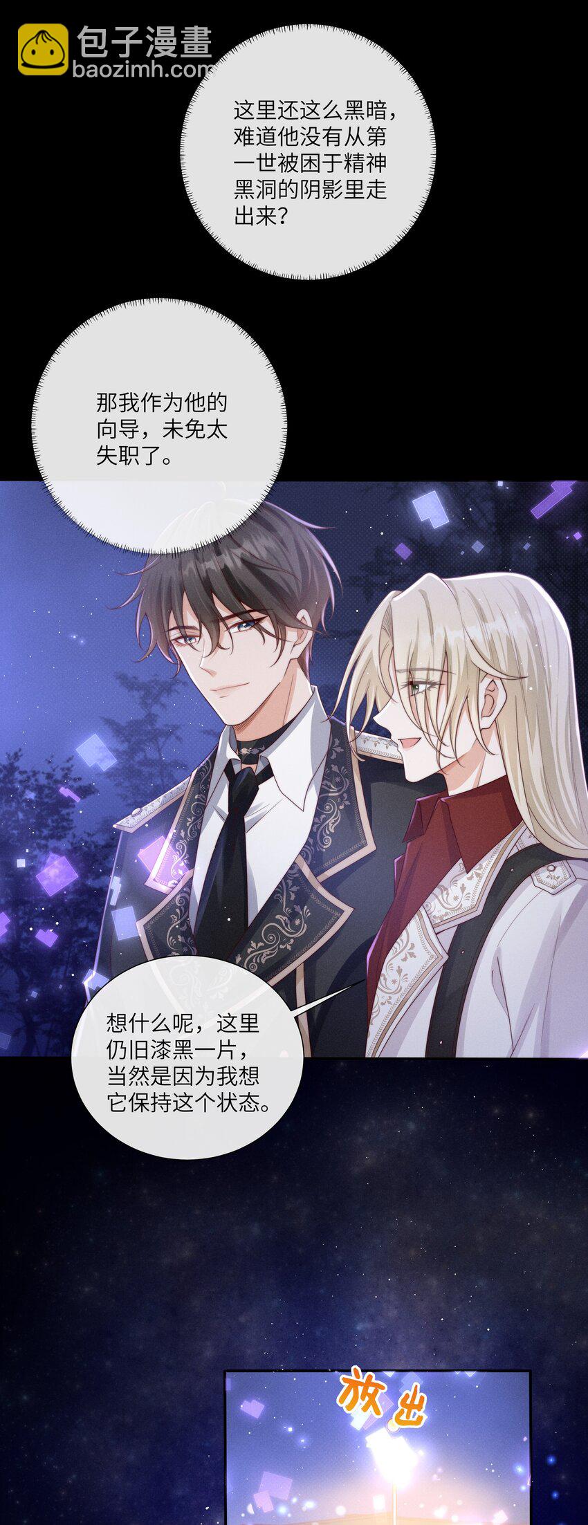 069 你是我的指路灯-第74话