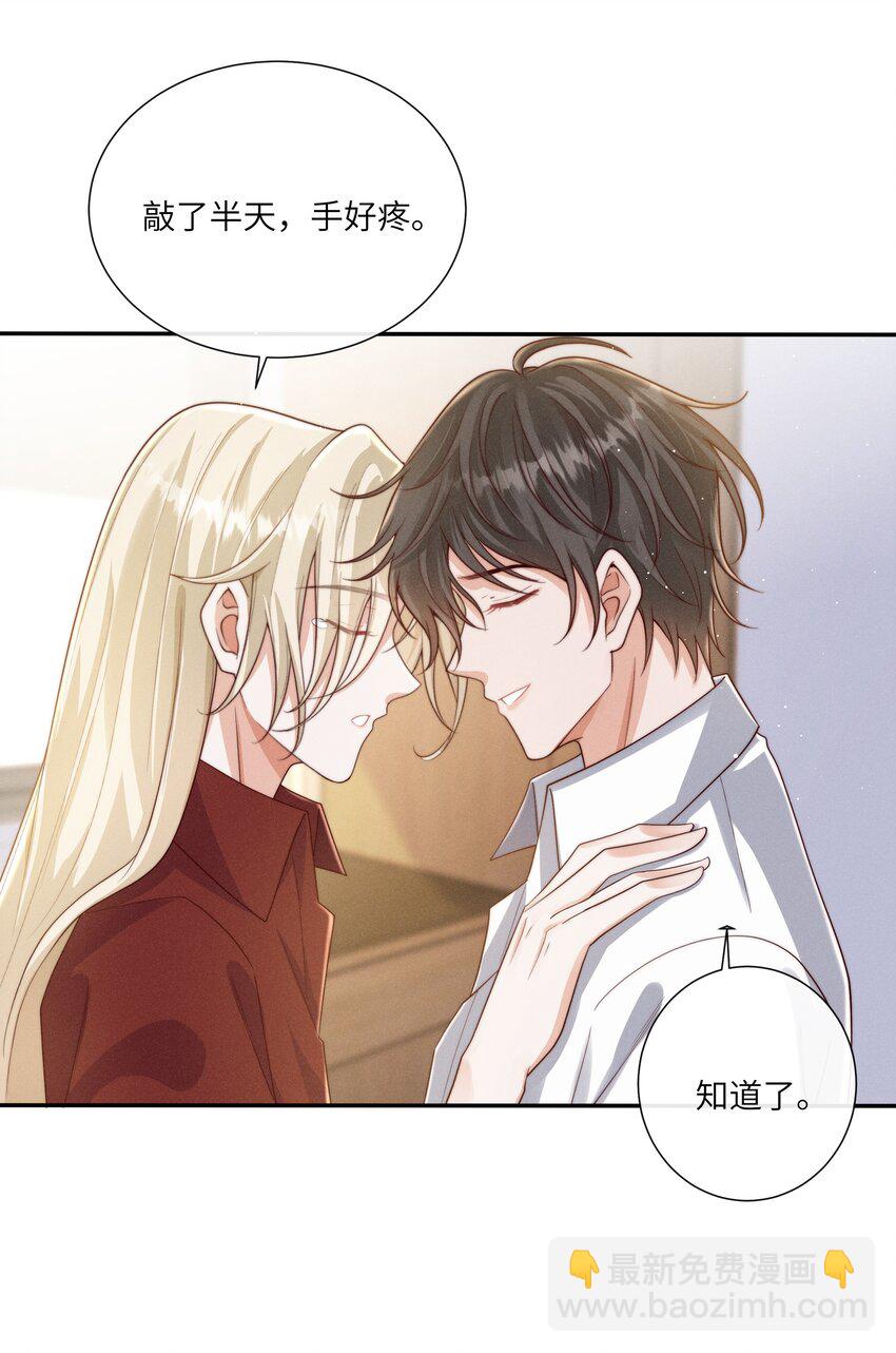 069 你是我的指路灯-第74话