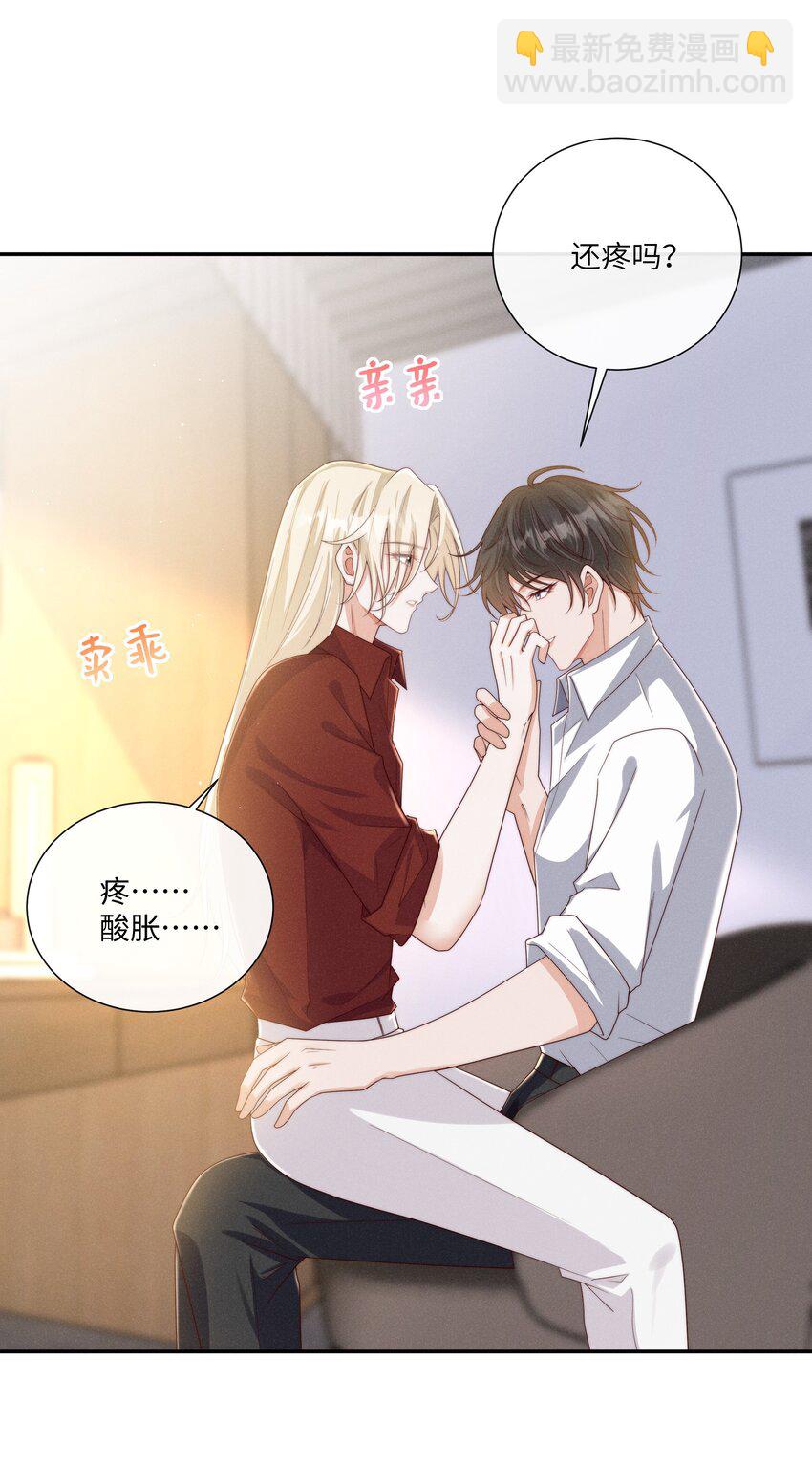 069 你是我的指路灯-第74话