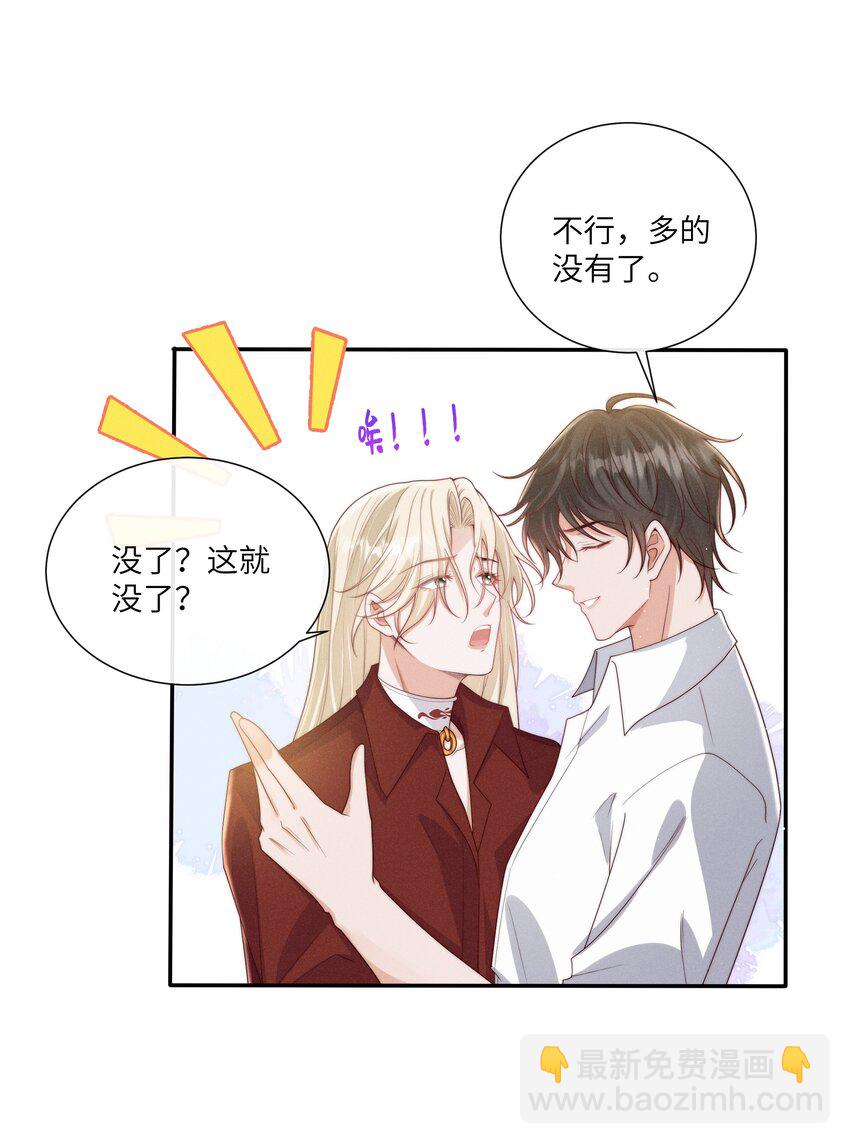 069 你是我的指路灯-第74话