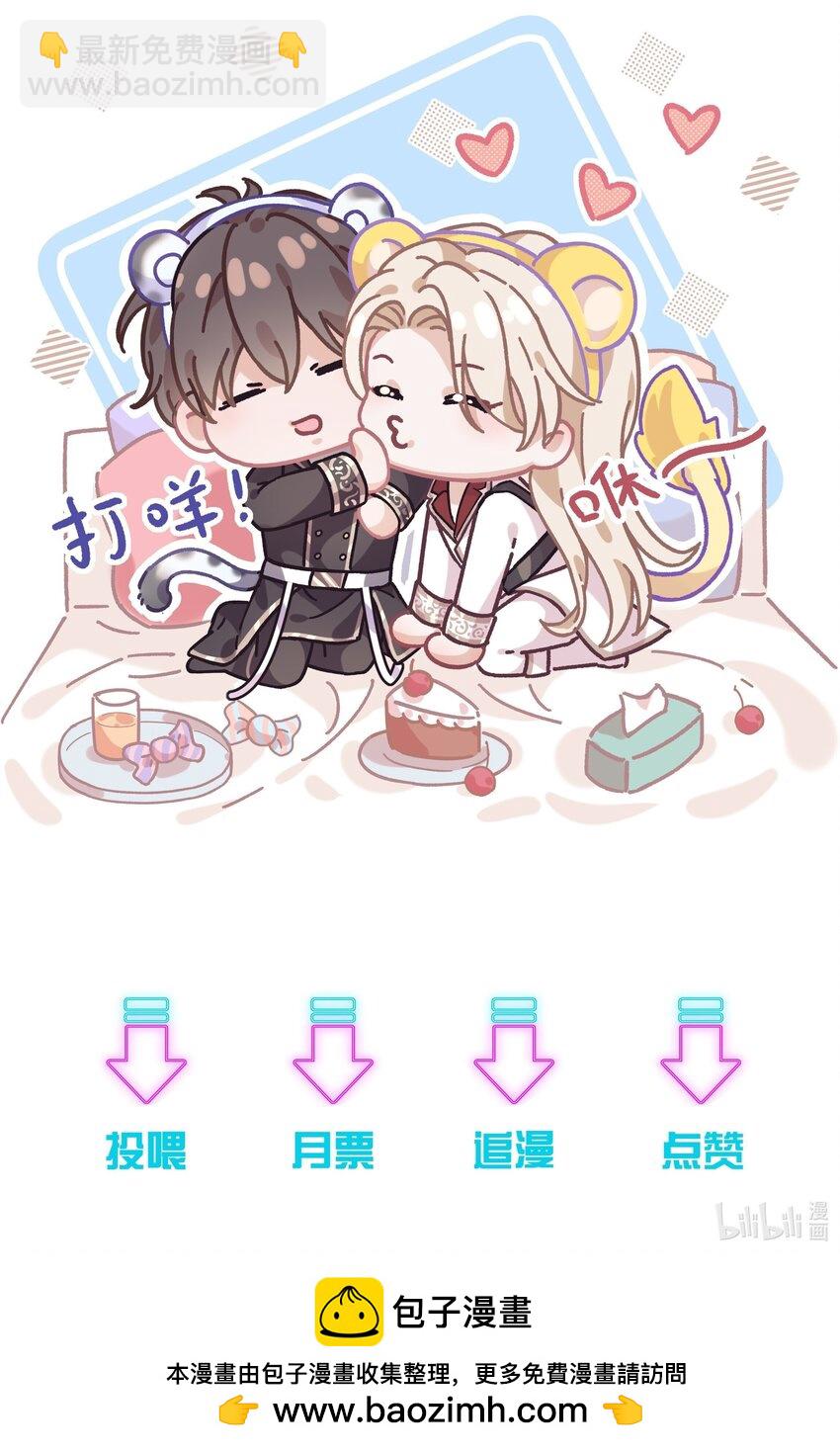 069 你是我的指路灯-第74话