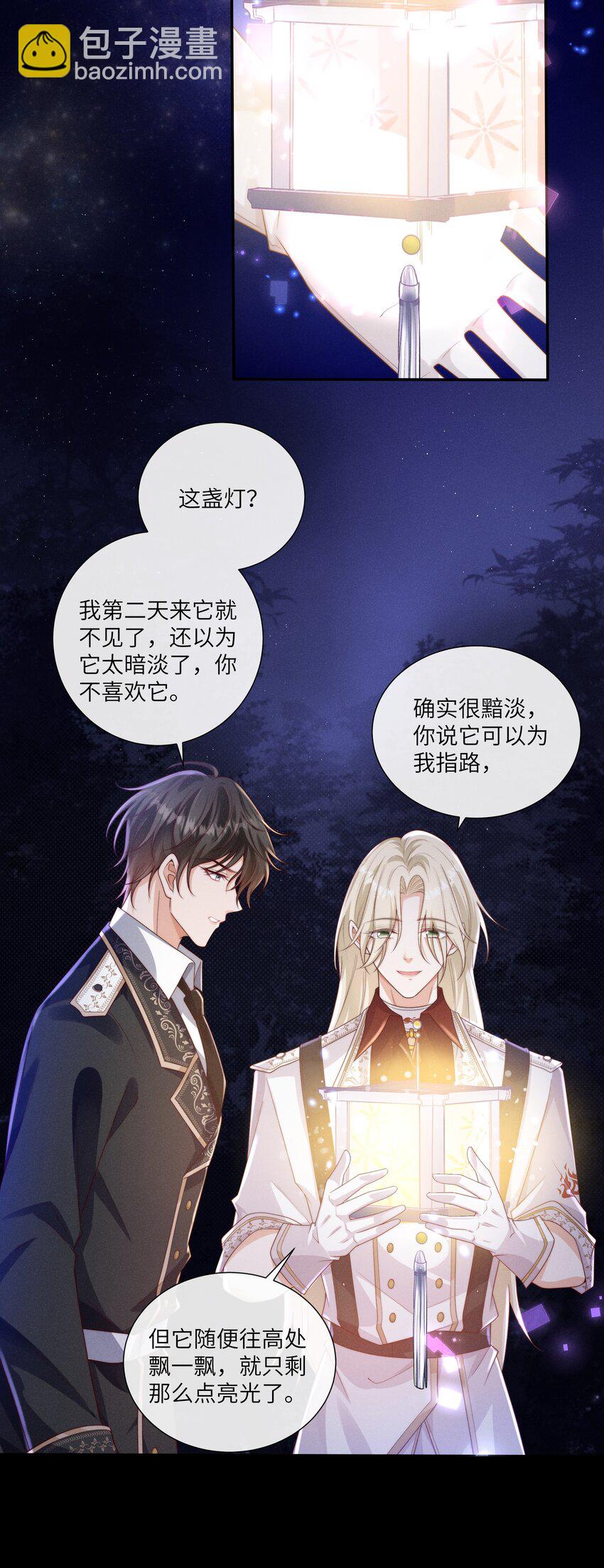 069 你是我的指路灯-第74话