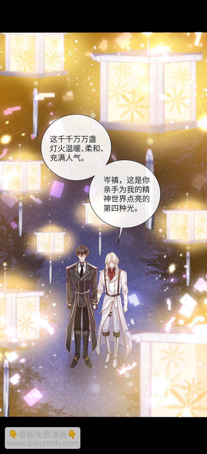 069 你是我的指路灯-第74话