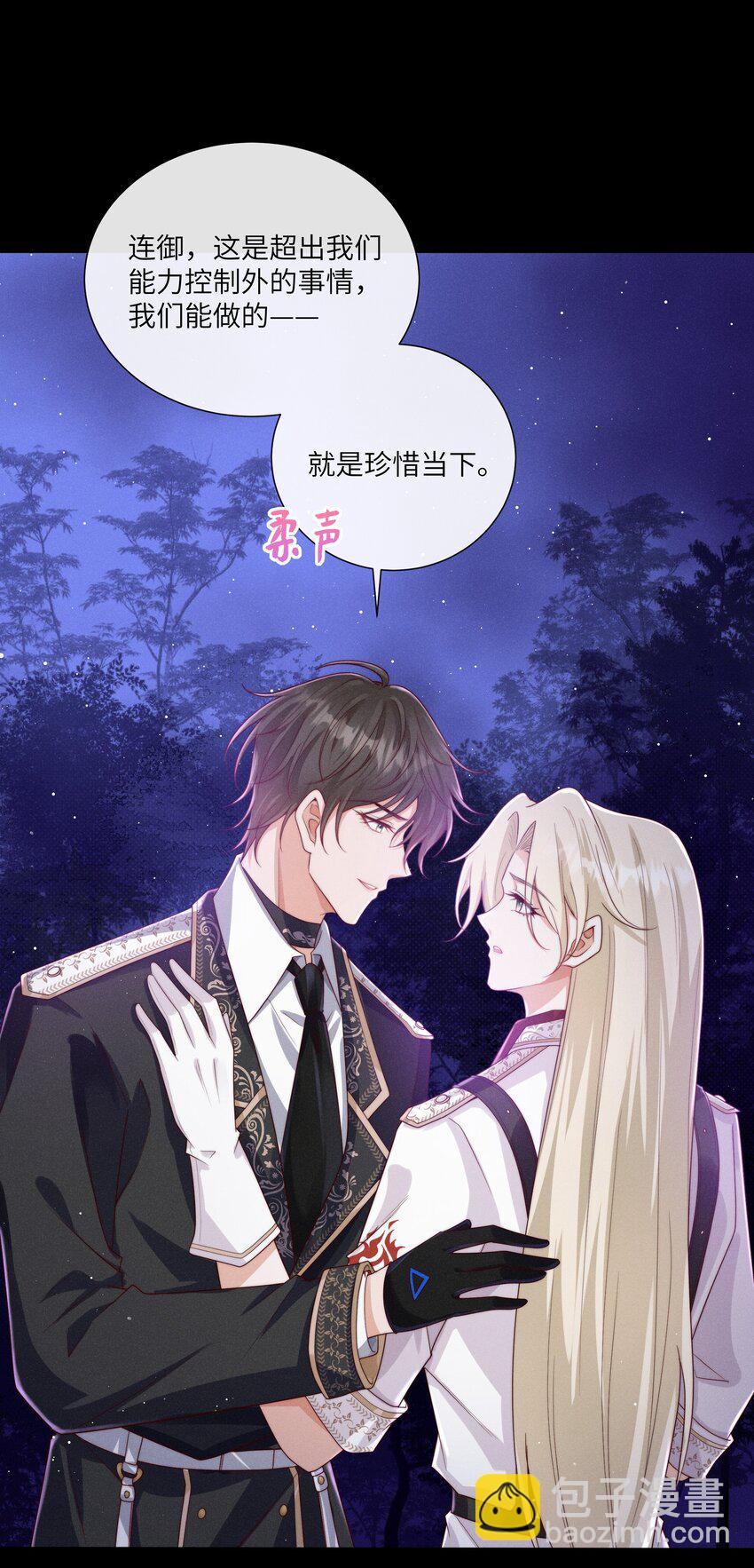 069 你是我的指路灯-第74话
