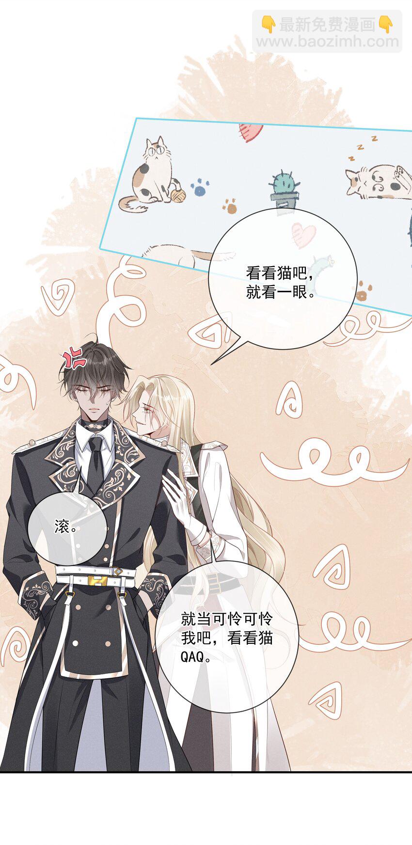 009 玩弄到黑化崩坏?-第10话