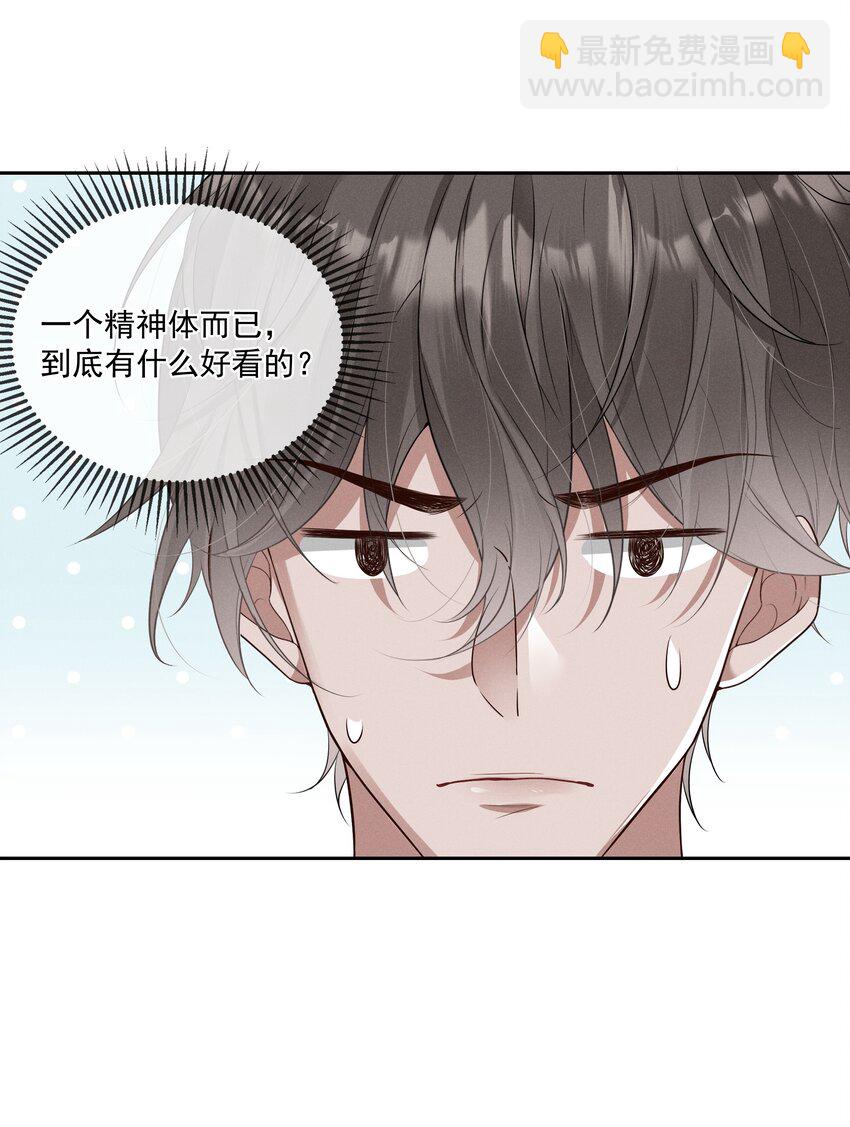 009 玩弄到黑化崩坏?-第10话