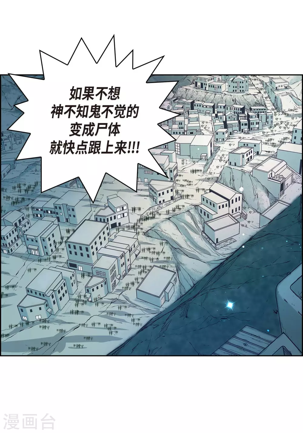 第2话 死亡城市(1/2)-第2话