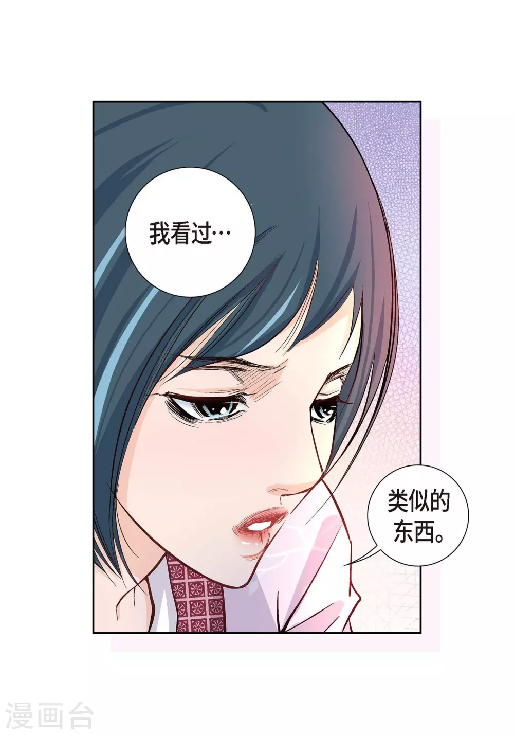 第2话 死亡城市(1/2)-第2话