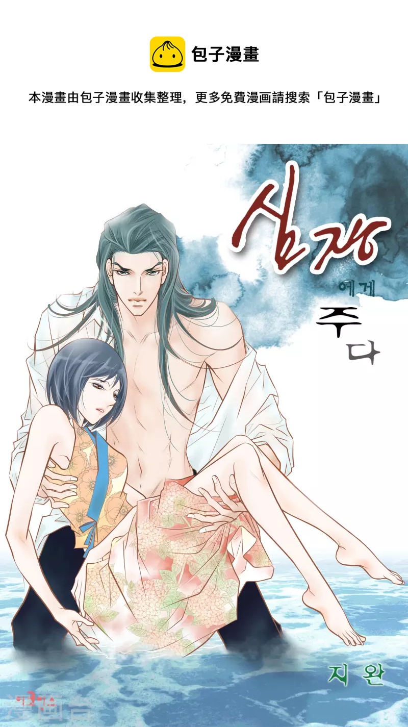 第102话 超越人类极限的身体(1/2)-第102话