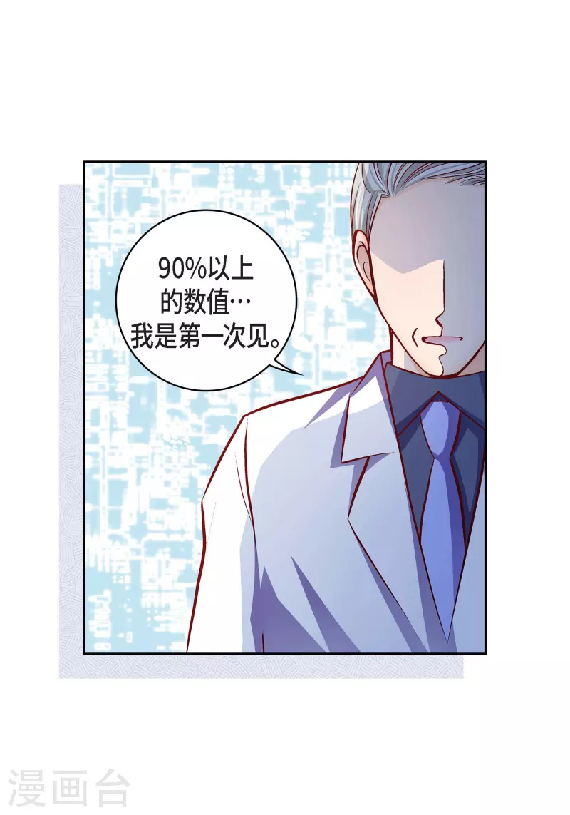 第102话 超越人类极限的身体(1/2)-第102话