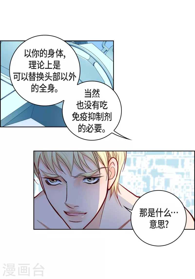 第102话 超越人类极限的身体(1/2)-第102话