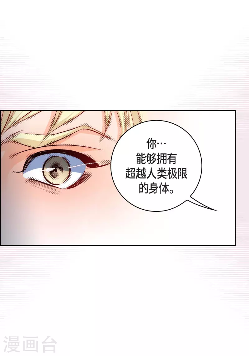 第102话 超越人类极限的身体(1/2)-第102话