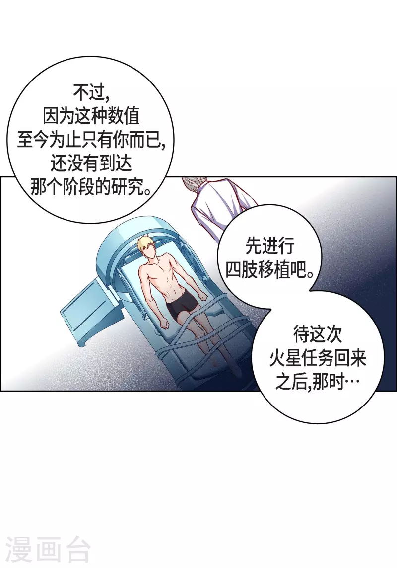 第102话 超越人类极限的身体(1/2)-第102话