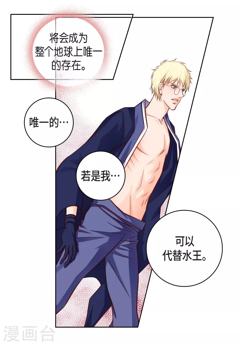 第102话 超越人类极限的身体(1/2)-第102话