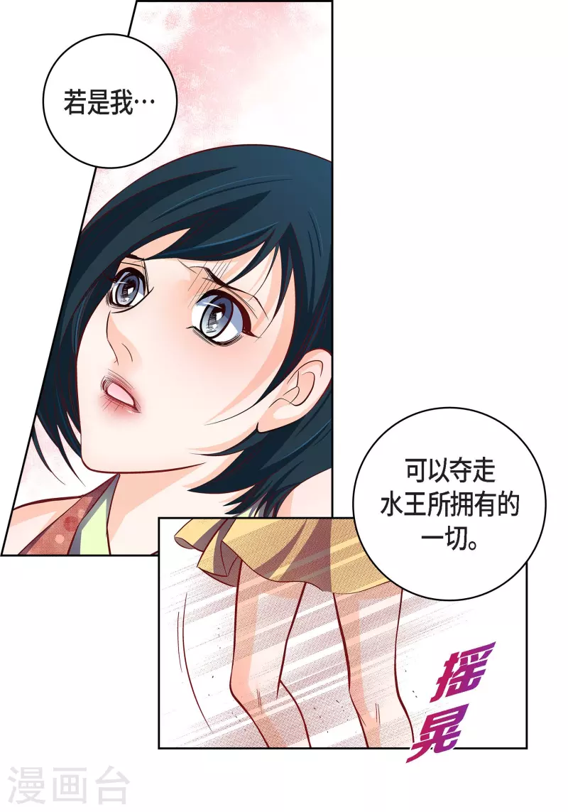 第102话 超越人类极限的身体(1/2)-第102话