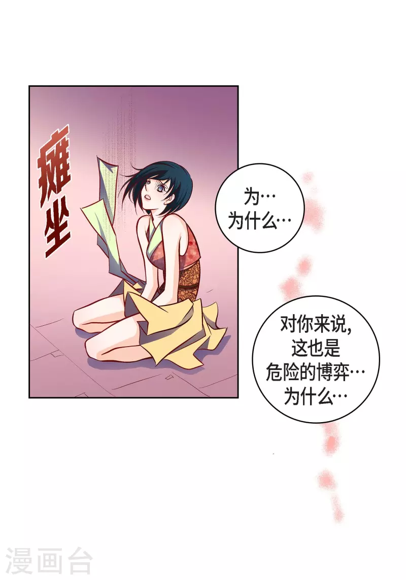 第102话 超越人类极限的身体(1/2)-第102话