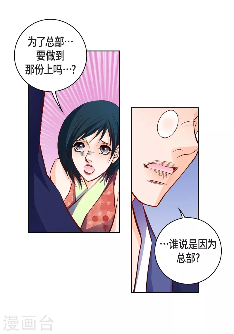 第102话 超越人类极限的身体(1/2)-第102话