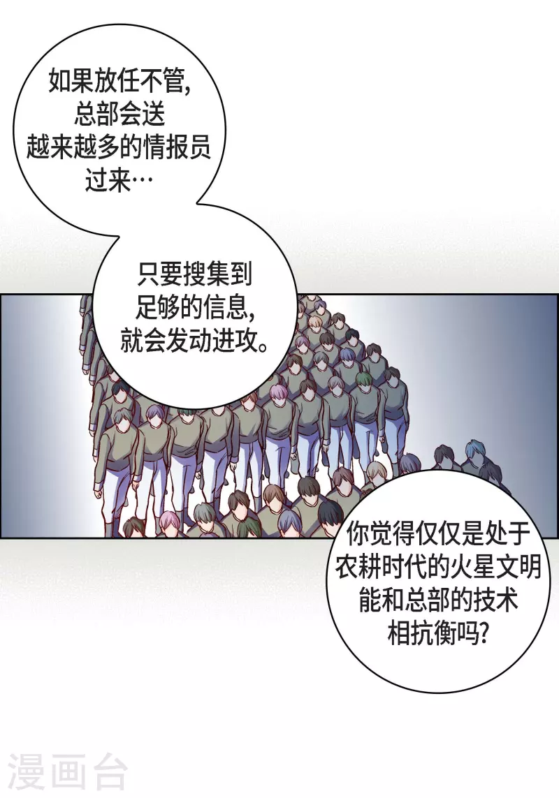 第102话 超越人类极限的身体(1/2)-第102话