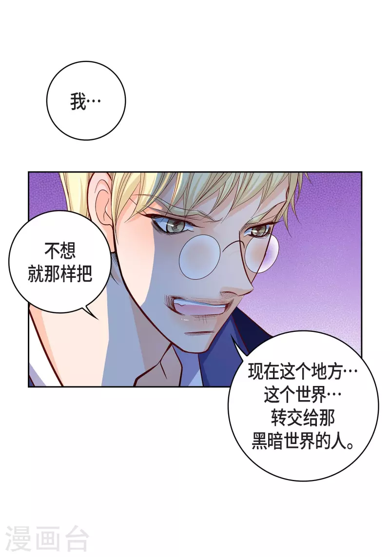 第102话 超越人类极限的身体(1/2)-第102话
