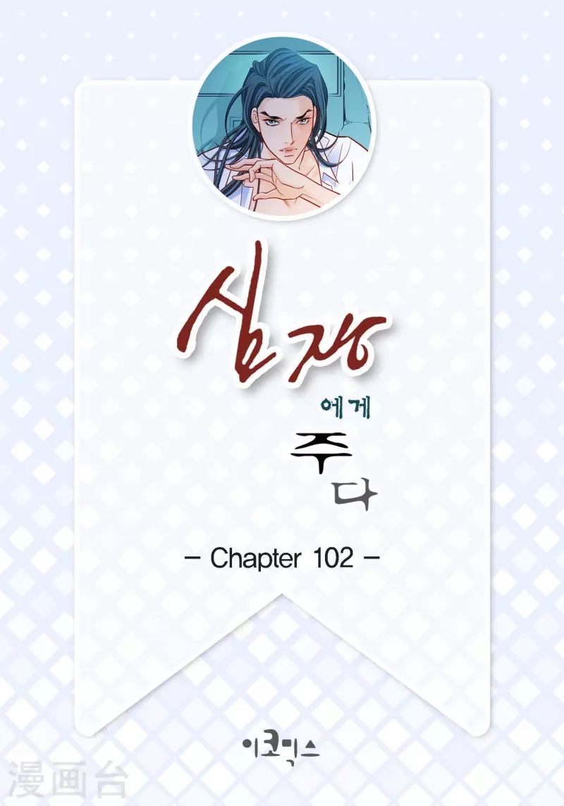 第102话 超越人类极限的身体(1/2)-第102话