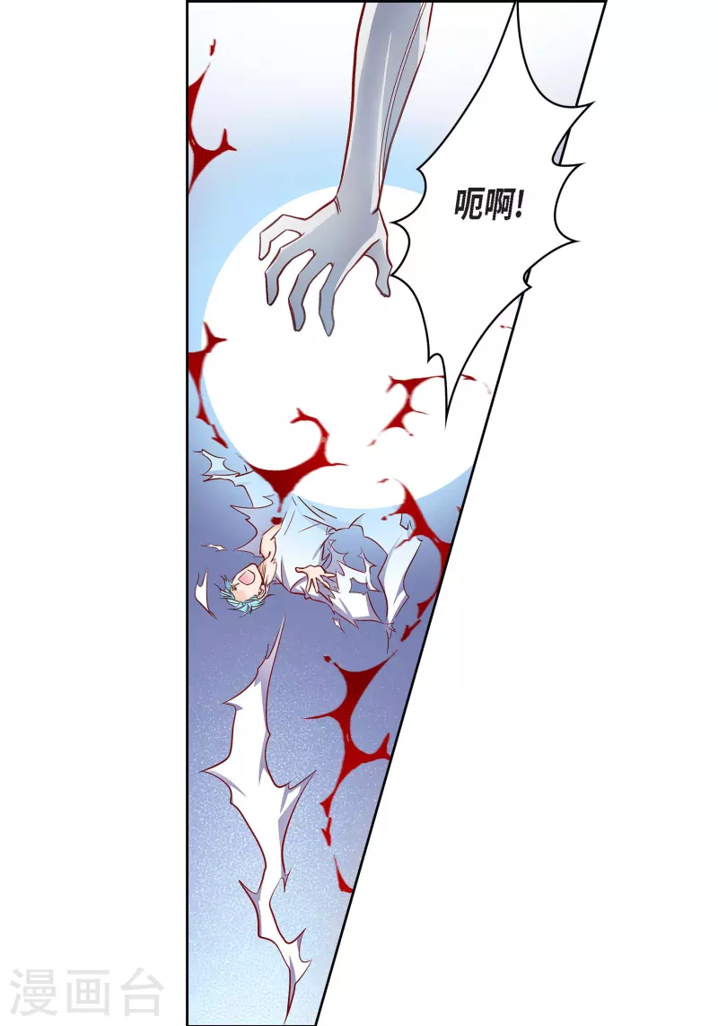 第102话 超越人类极限的身体(1/2)-第102话