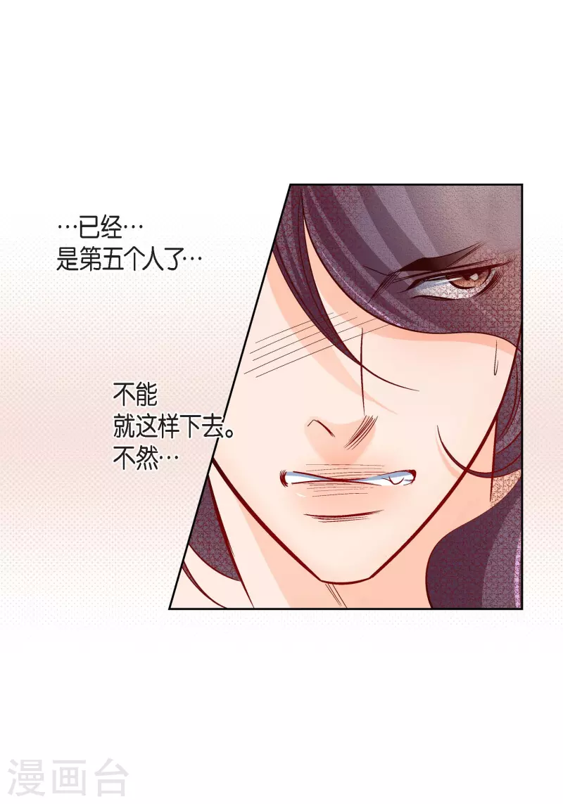 第102话 超越人类极限的身体(1/2)-第102话