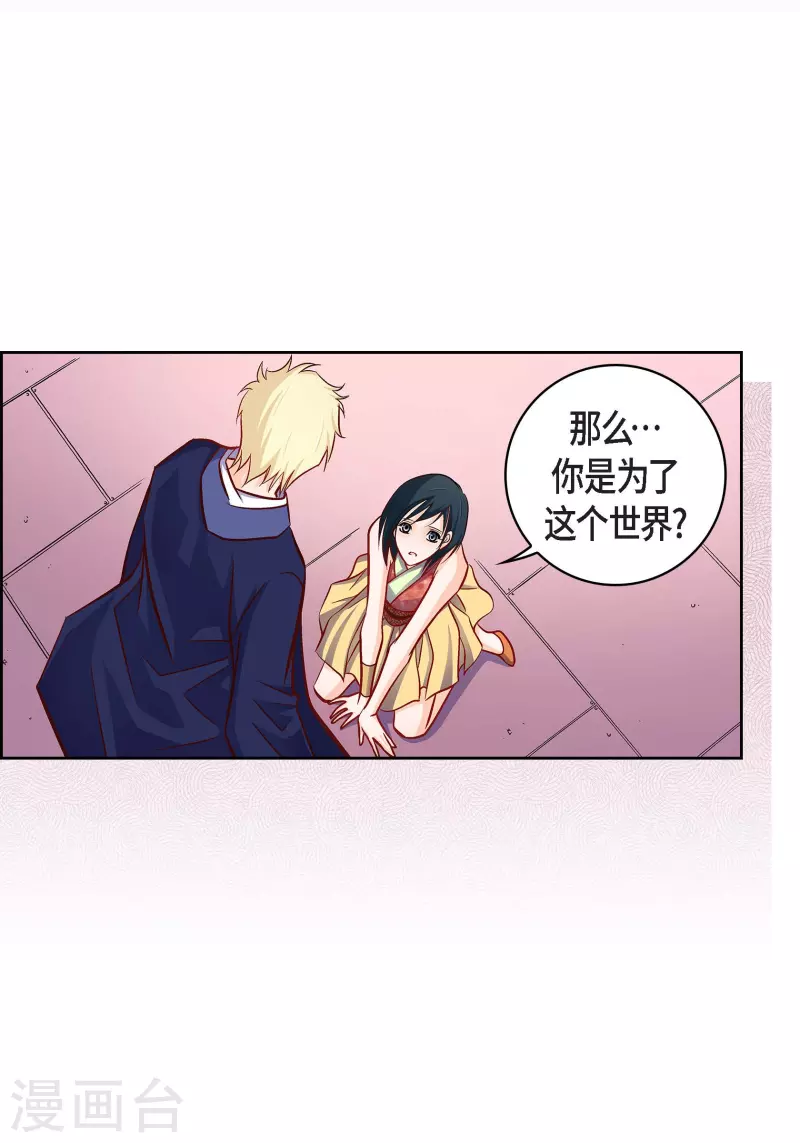 第102话 超越人类极限的身体(1/2)-第102话