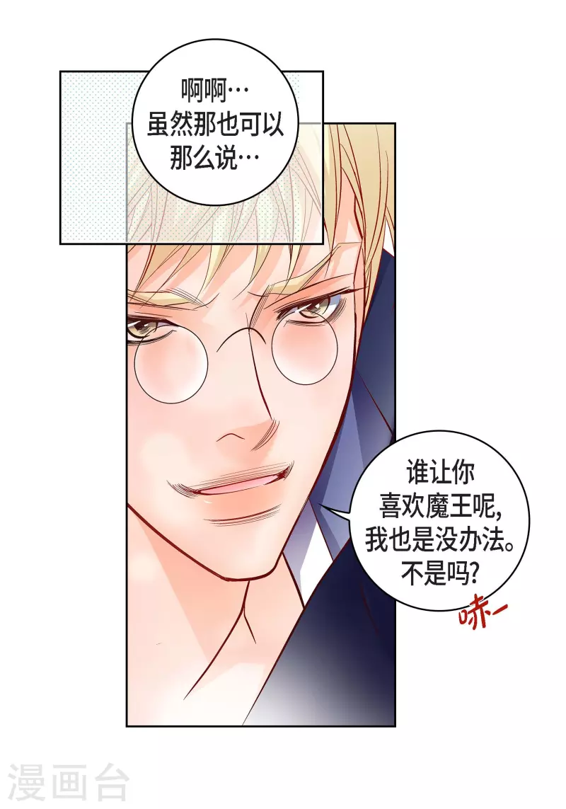 第102话 超越人类极限的身体(1/2)-第102话