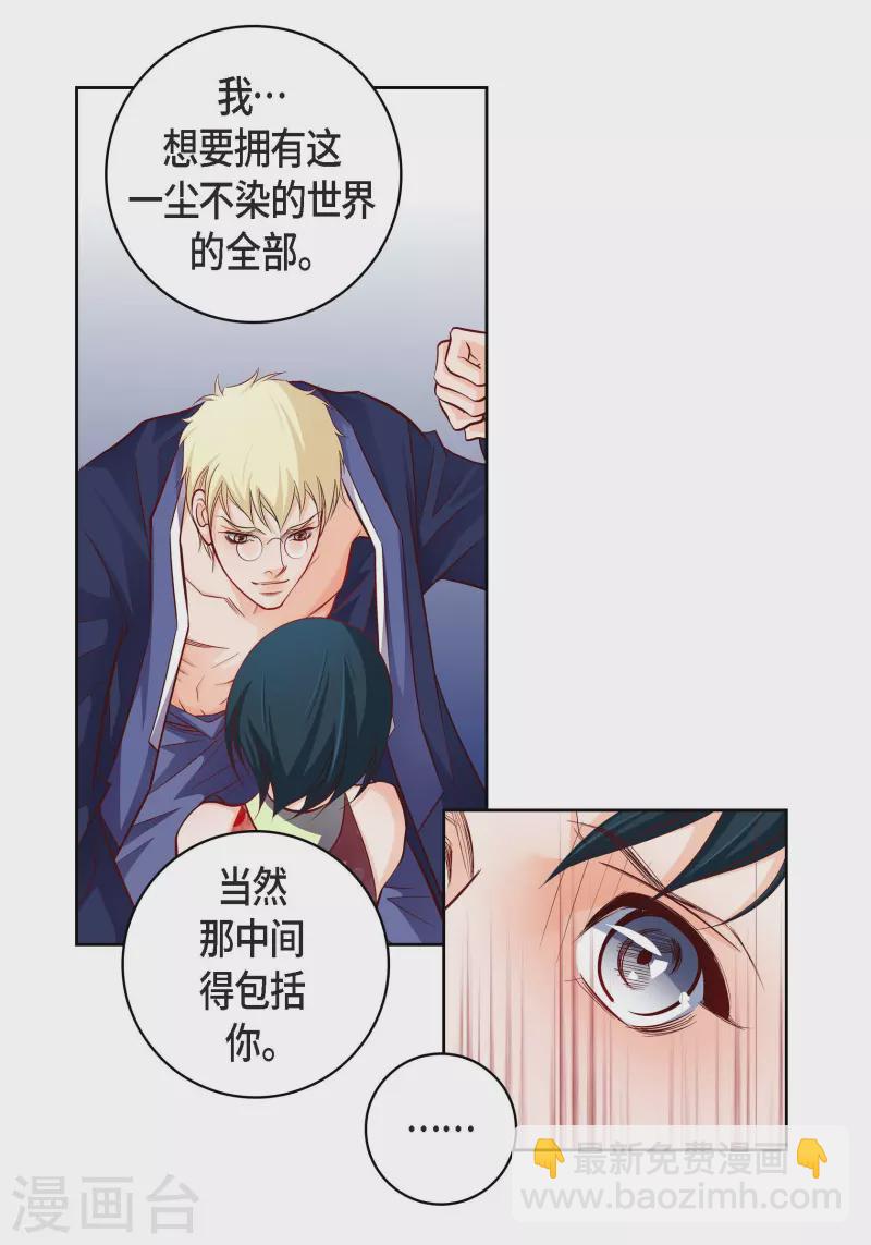 第102话 超越人类极限的身体(1/2)-第102话