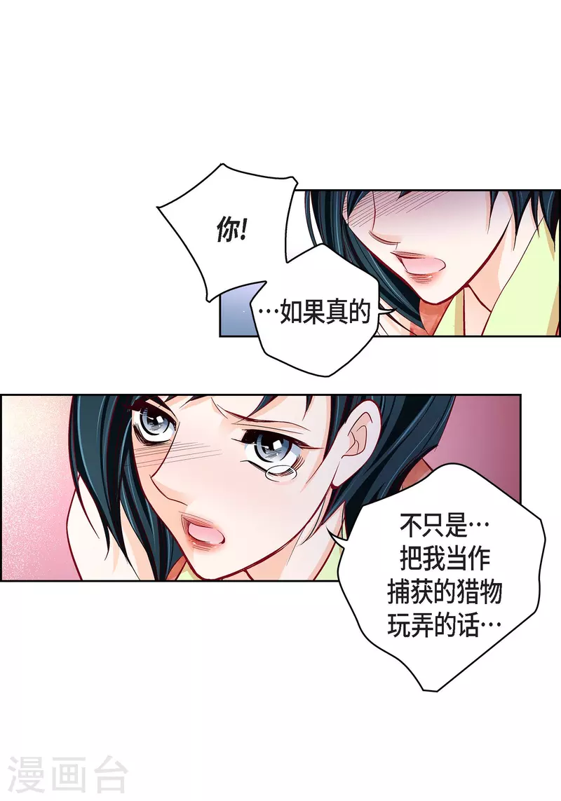 第102话 超越人类极限的身体(1/2)-第102话
