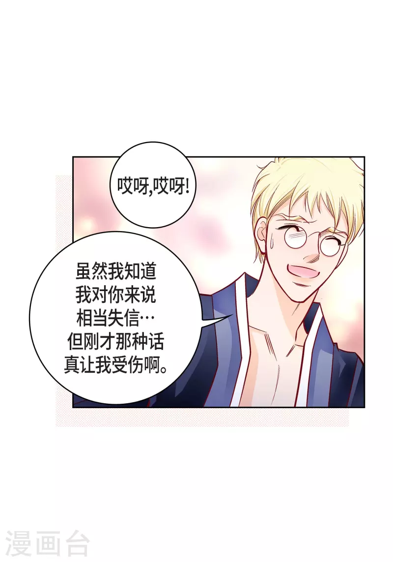 第102话 超越人类极限的身体(1/2)-第102话