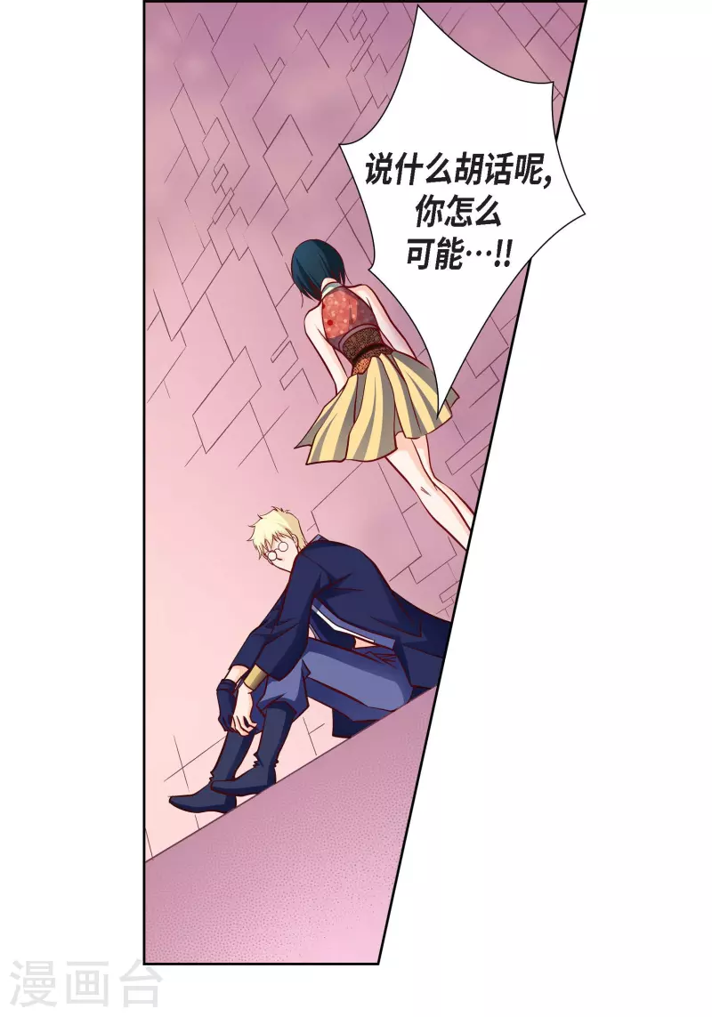 第102话 超越人类极限的身体(1/2)-第102话