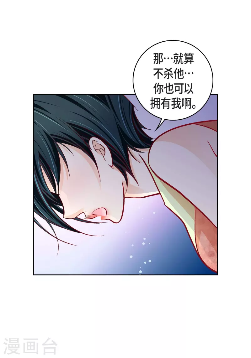 第102话 超越人类极限的身体(1/2)-第102话