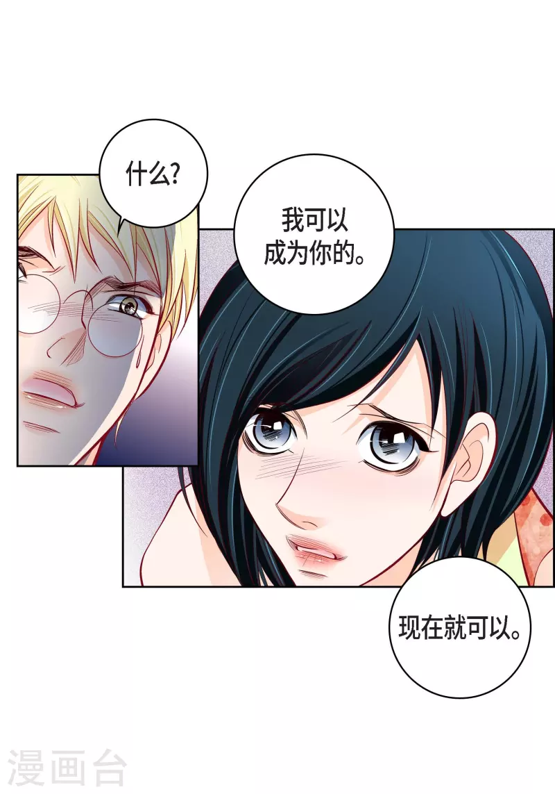 第102话 超越人类极限的身体(1/2)-第102话