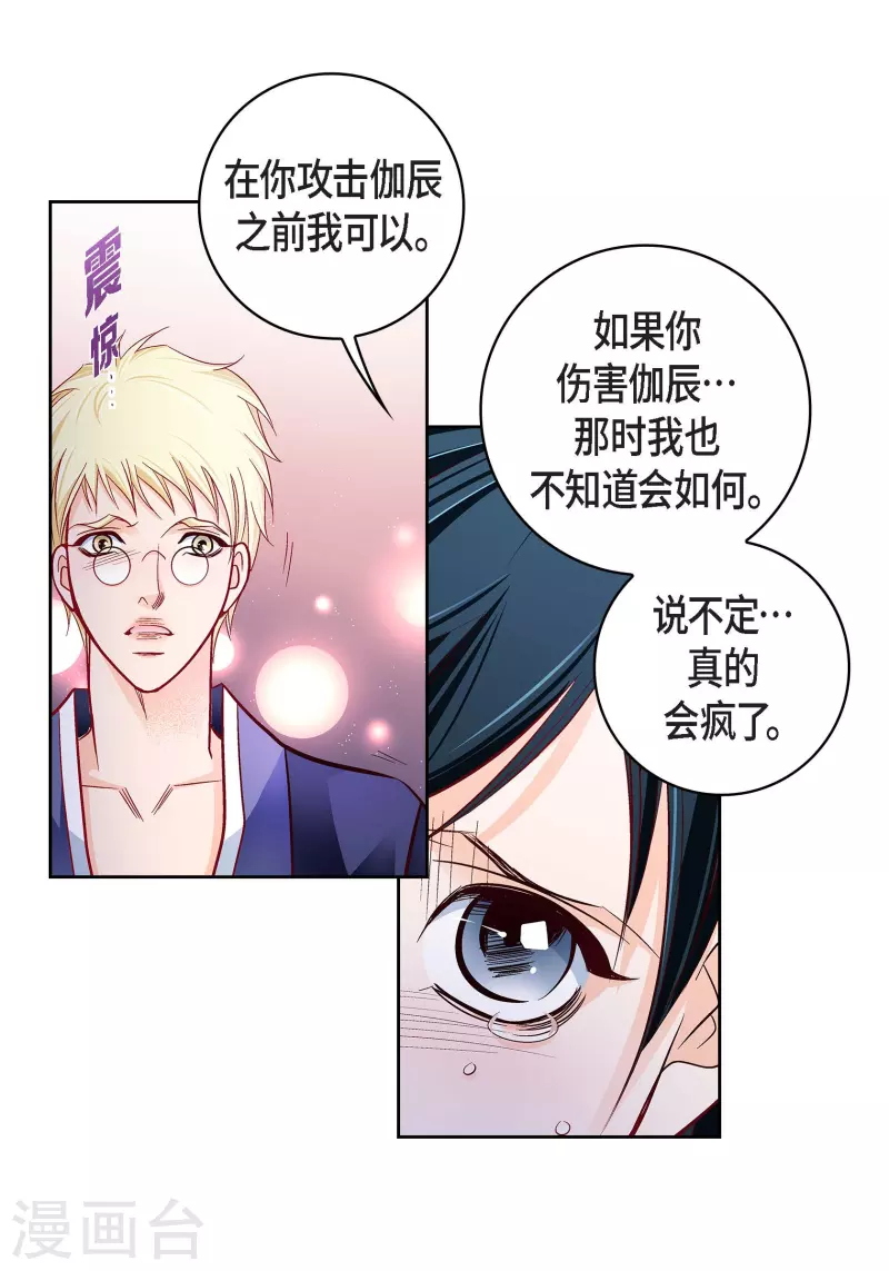 第102话 超越人类极限的身体(1/2)-第102话