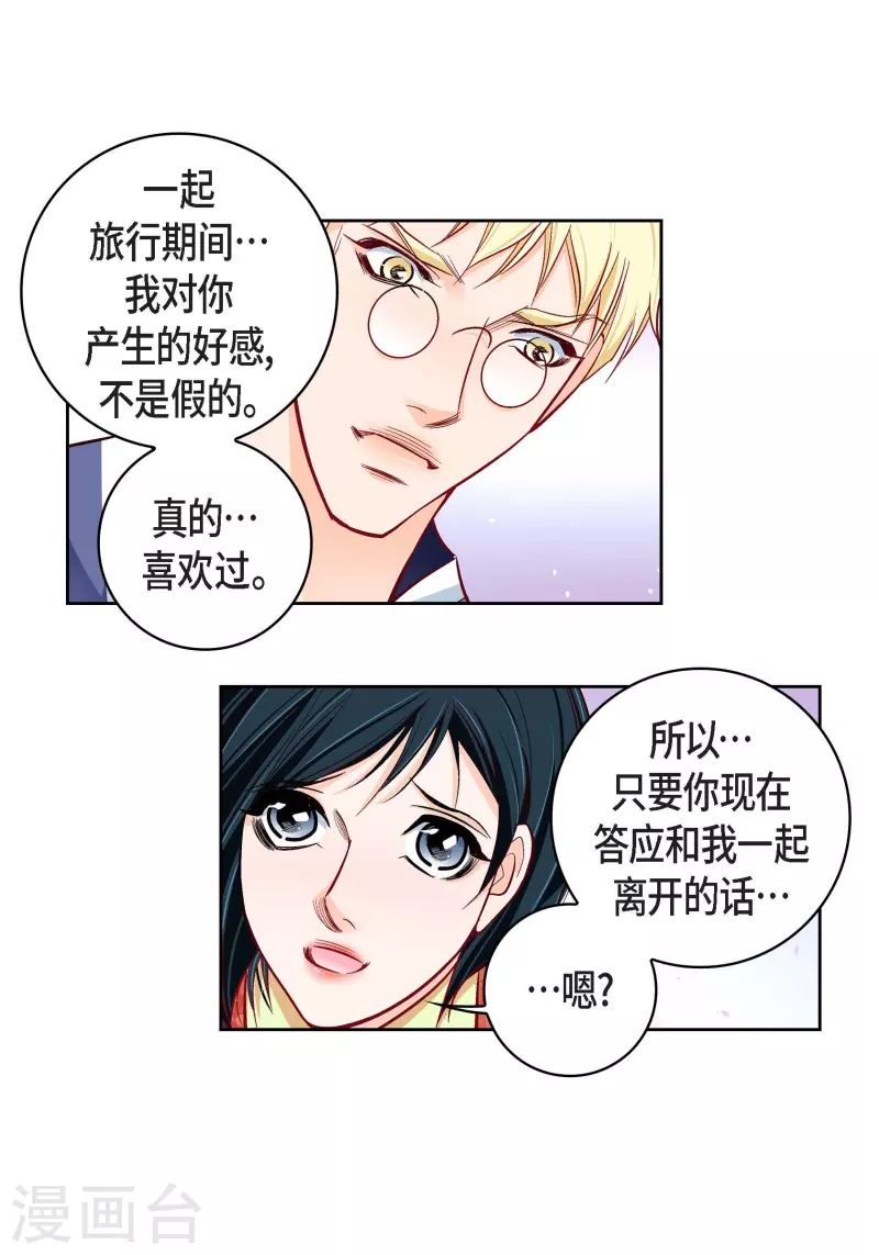 第102话 超越人类极限的身体(1/2)-第102话