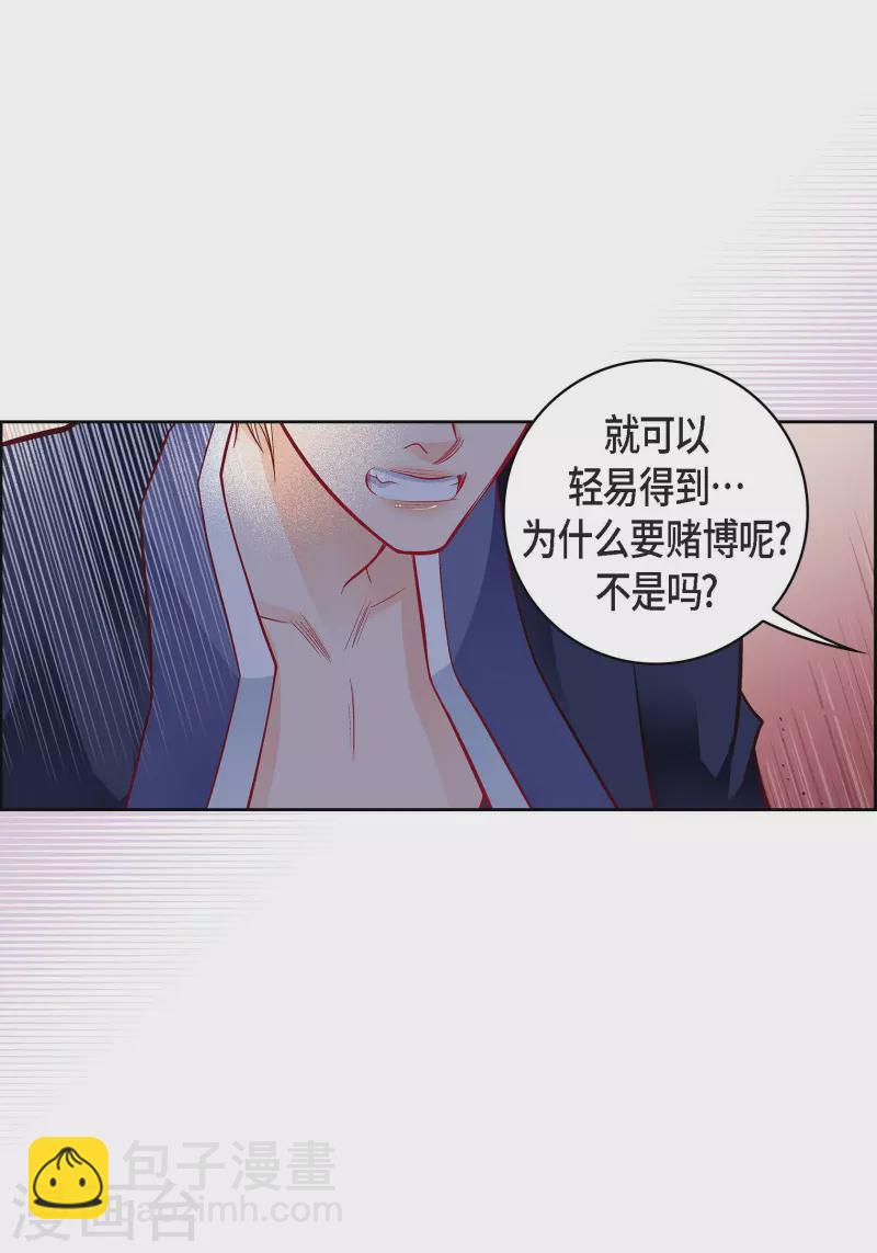 第102话 超越人类极限的身体(1/2)-第102话
