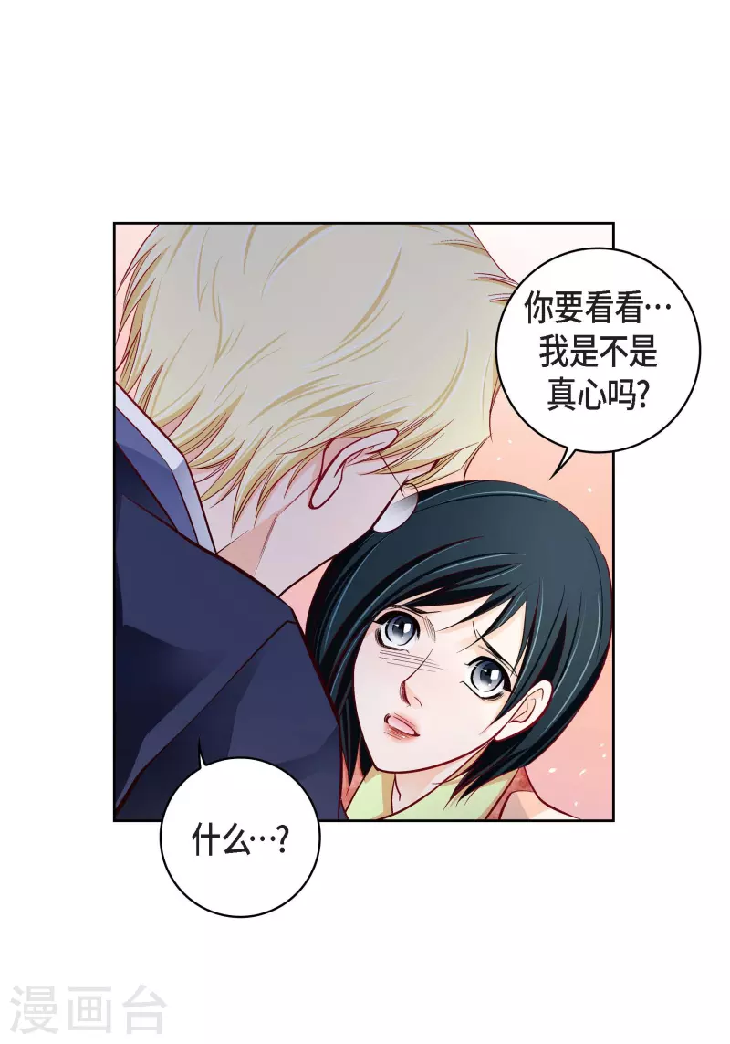 第102话 超越人类极限的身体(1/2)-第102话