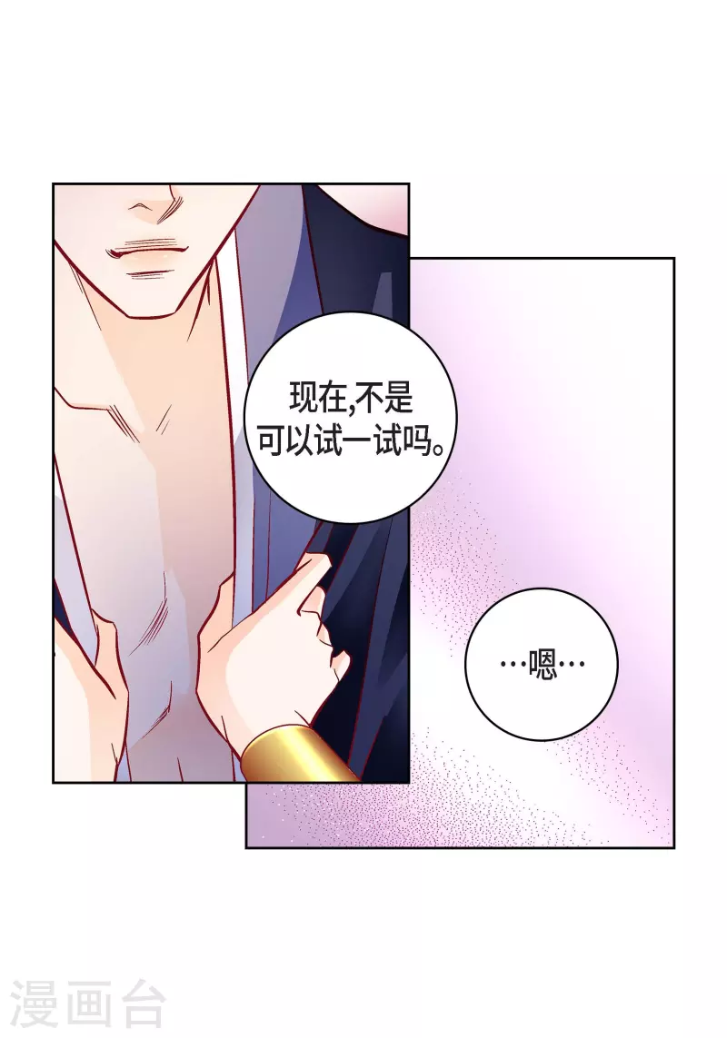 第102话 超越人类极限的身体(1/2)-第102话
